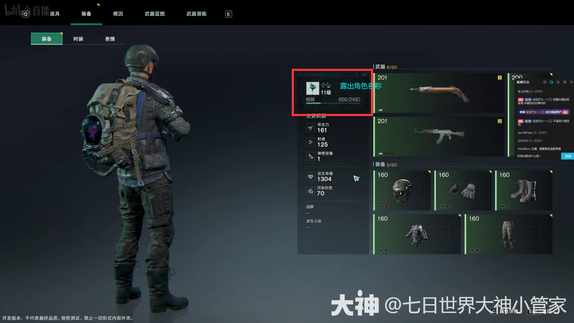 七日世界晒图分享活动_七日世界 | 大神