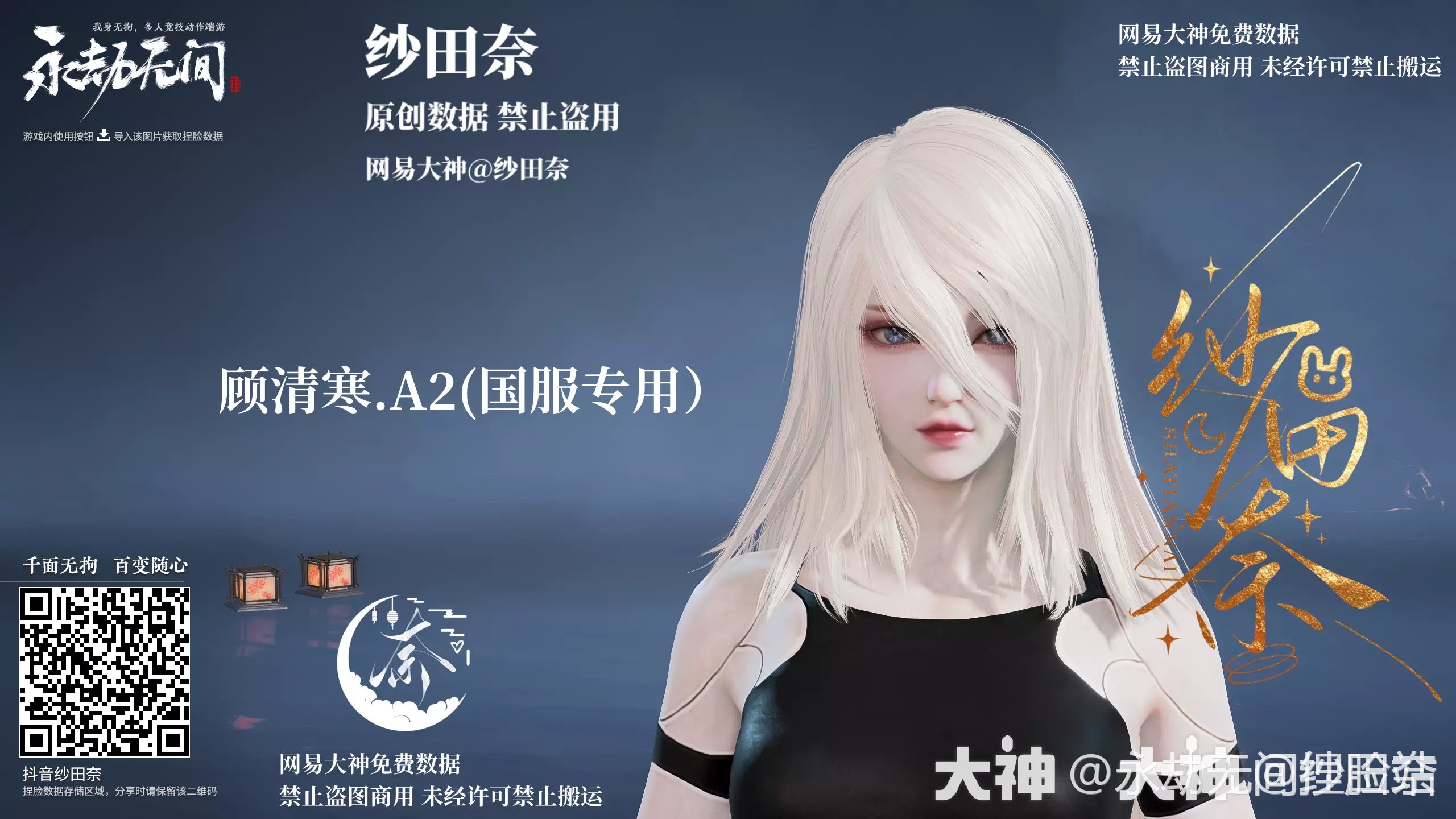 尼尔联动皮肤捏脸精选_永劫无间端游 | 大神