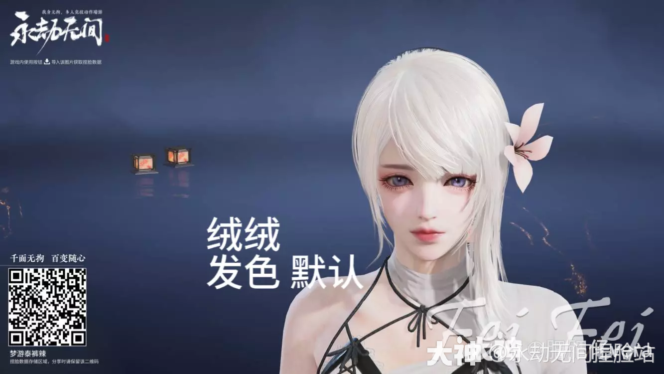 尼尔联动皮肤捏脸精选_永劫无间端游 | 大神