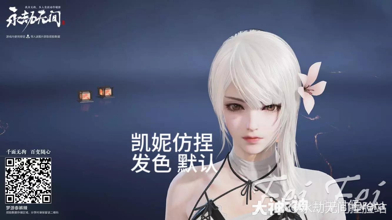 尼尔联动皮肤捏脸精选_永劫无间端游 | 大神