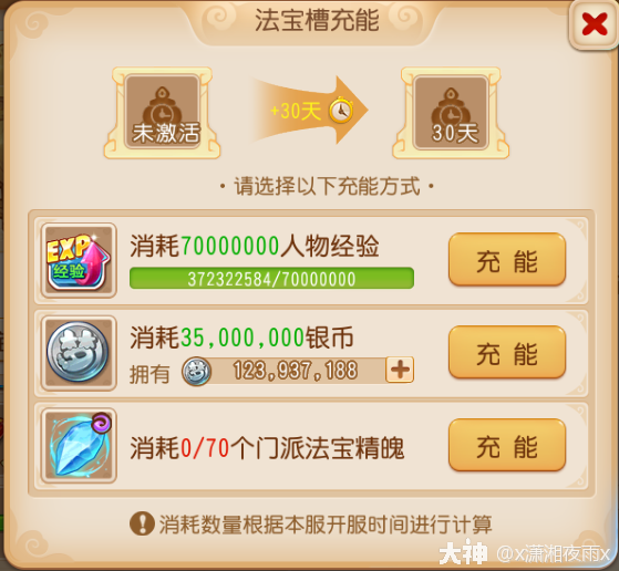 新手法宝搭配与四象选择——化生篇_梦幻西游手游 | 大神