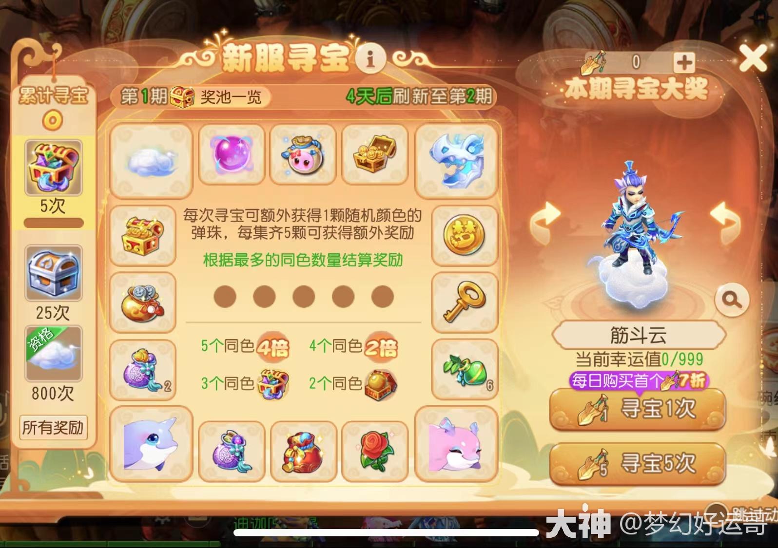新区高效仙玉换金币银币的方法，不要再用仙玉直接换啦。_梦幻西游手游 | 大神