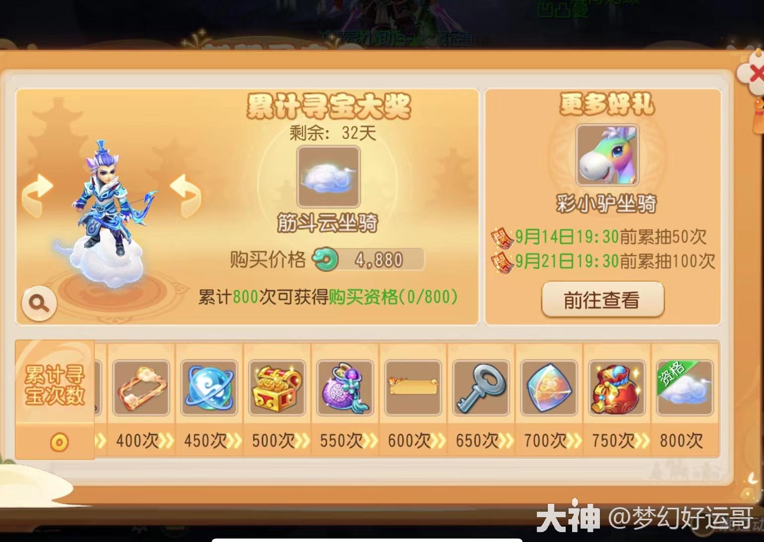 新区高效仙玉换金币银币的方法，不要再用仙玉直接换啦。_梦幻西游手游 | 大神