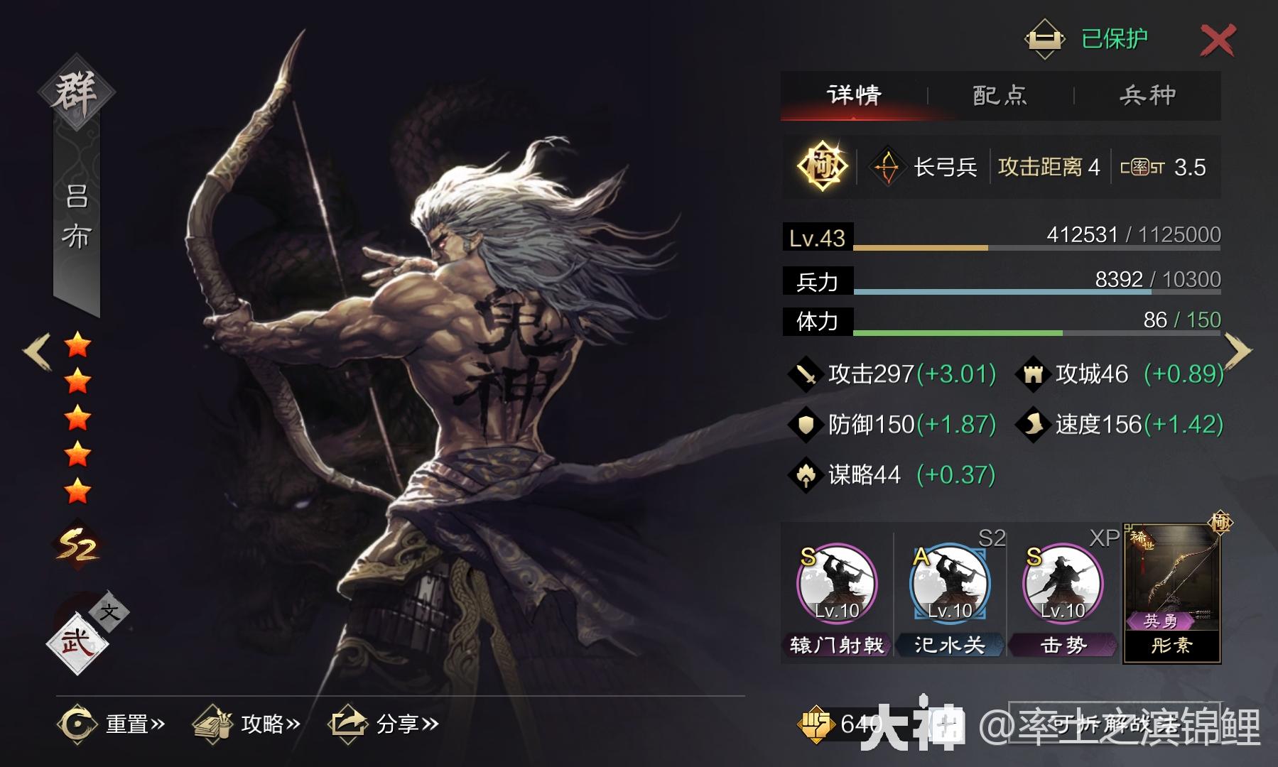 神赏体系再入强队—杜预携司马昭构建超强被动刀_率土之滨 | 大神