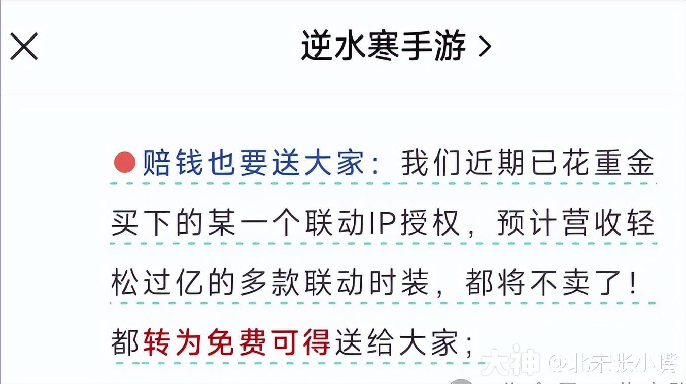 春节IP联动仙剑？速刷江湖善名，奇遇【相亲记】攻略卫易_逆水寒手游 | 大神