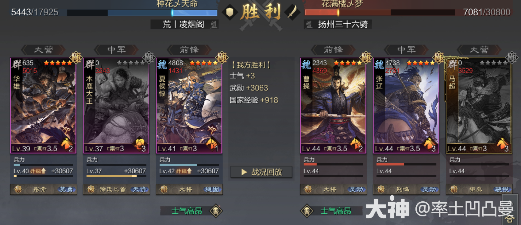 世界杯攻其不备夏侯惇螃蟹100%胜率_率土之滨 | 大神