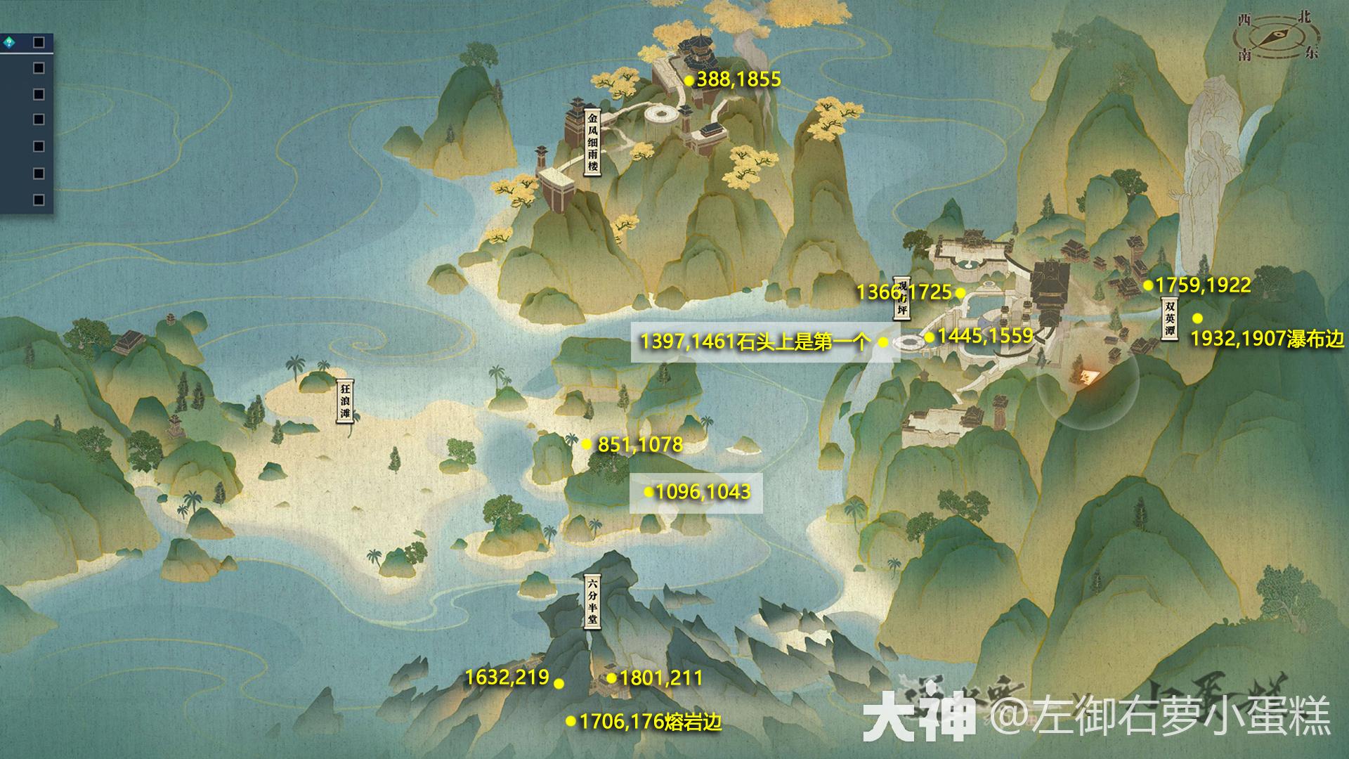 天极】-区域名望/地图探索/说英雄卡/逍遥卡等点位汇总及做法指南_逆水寒端游 | 大神