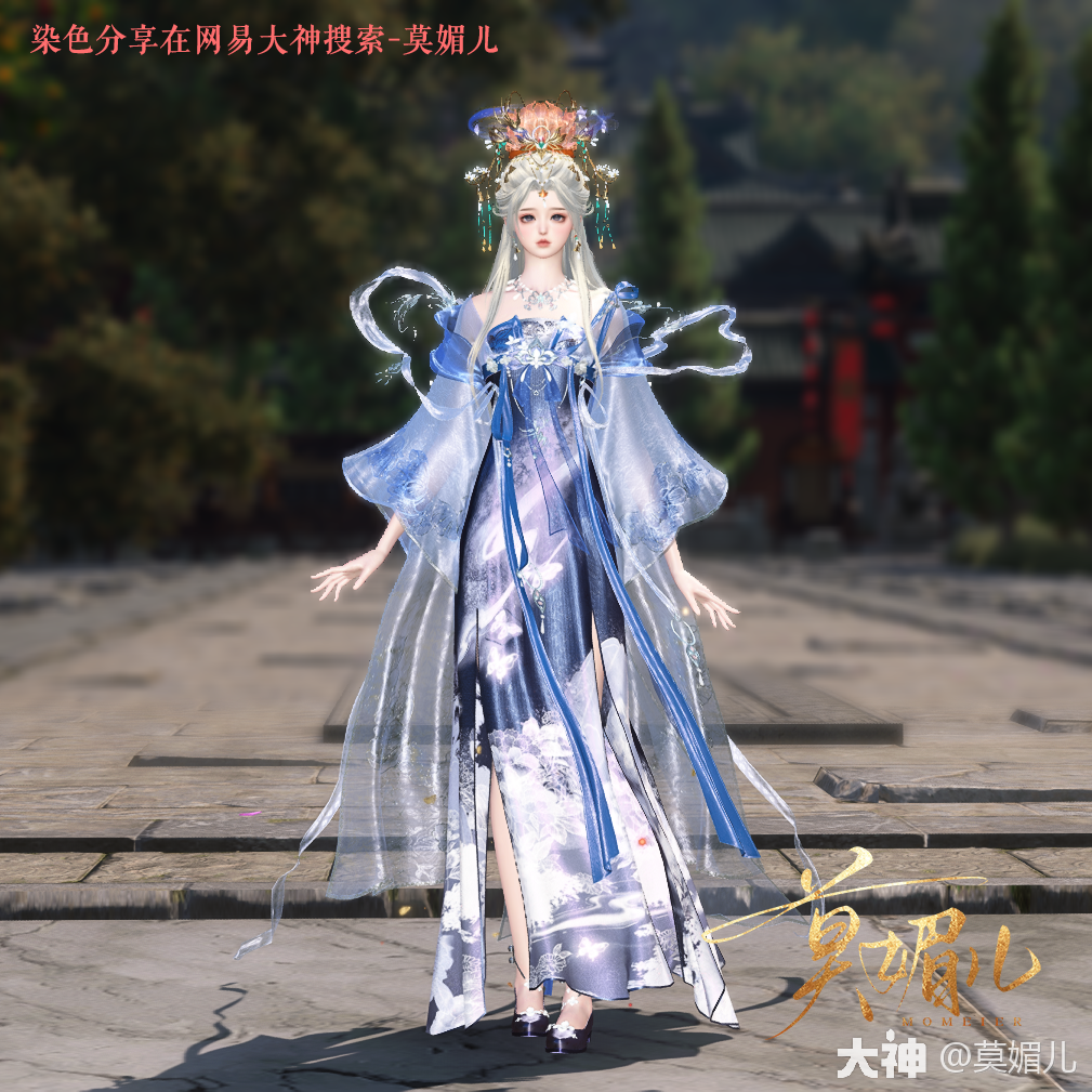 繁光疏华时装男/女染色方案_逆水寒端游 | 大神