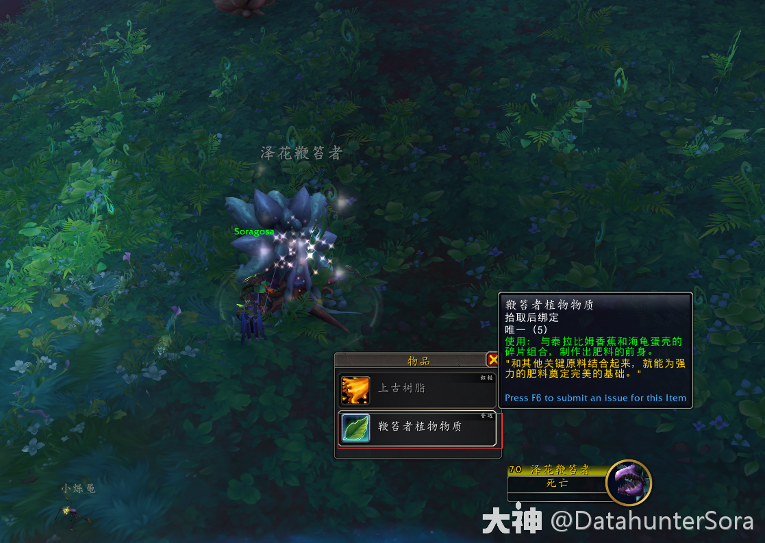 10.2养成坐骑——赭色梦爪獍获取攻略_魔兽世界 | 大神