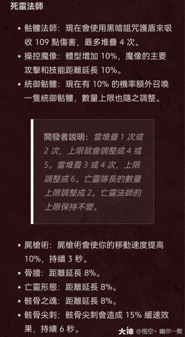 外网曝光全职业专属词条颠覆想象职业强度洗牌