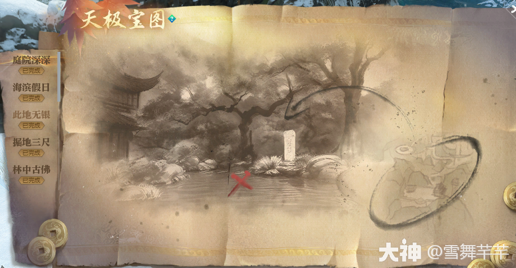 天极新探索合集(4.11版)_逆水寒端游 | 大神