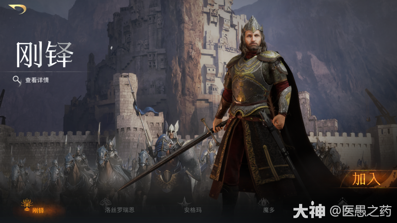 中洲国家志——刚铎【Gondor】_指环王:纷争 | 大神