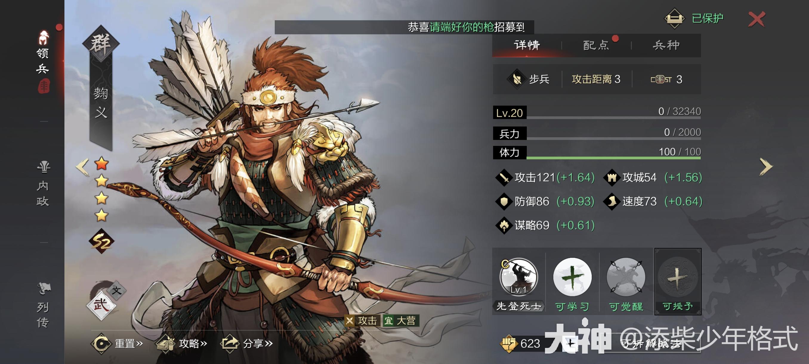 强力四星武将盘点,大家抓紧囤满红!!【陈寿特性预测】_率土之滨 | 大神