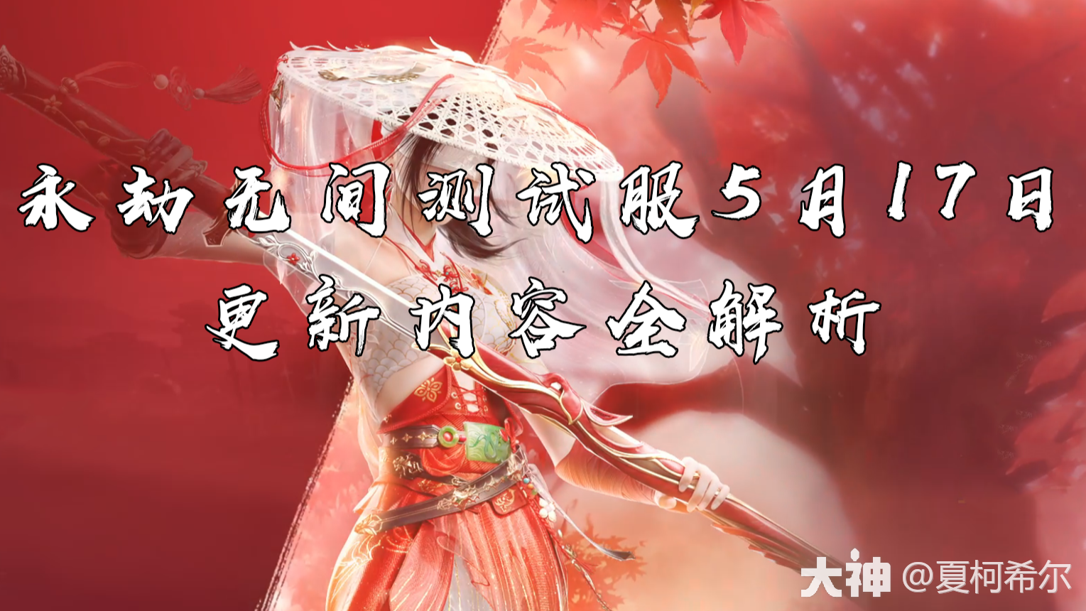 互动系统:沉浸式体验江湖体验