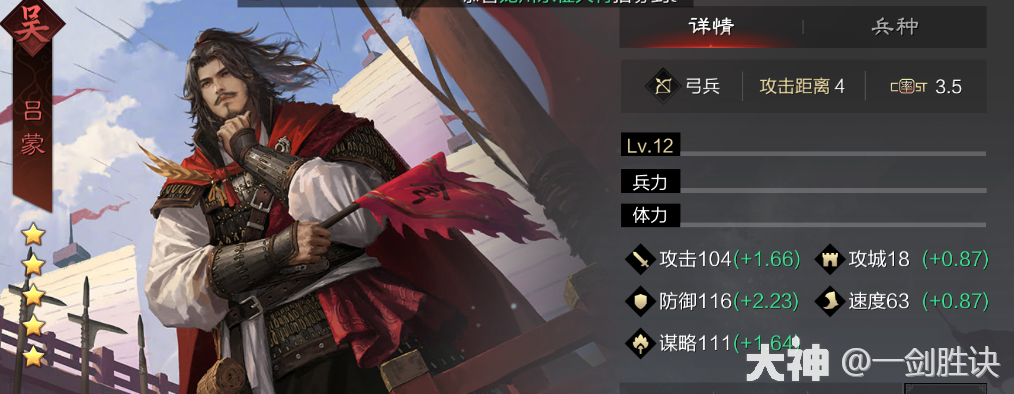 杜预全解：全能输出，六边形战士！附全体系战法搭配！_率土之滨 | 大神