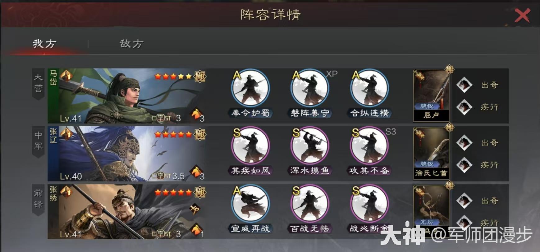 前期有效克制大乔乐进的队伍——张辽合纵蜀骑_率土之滨 | 大神