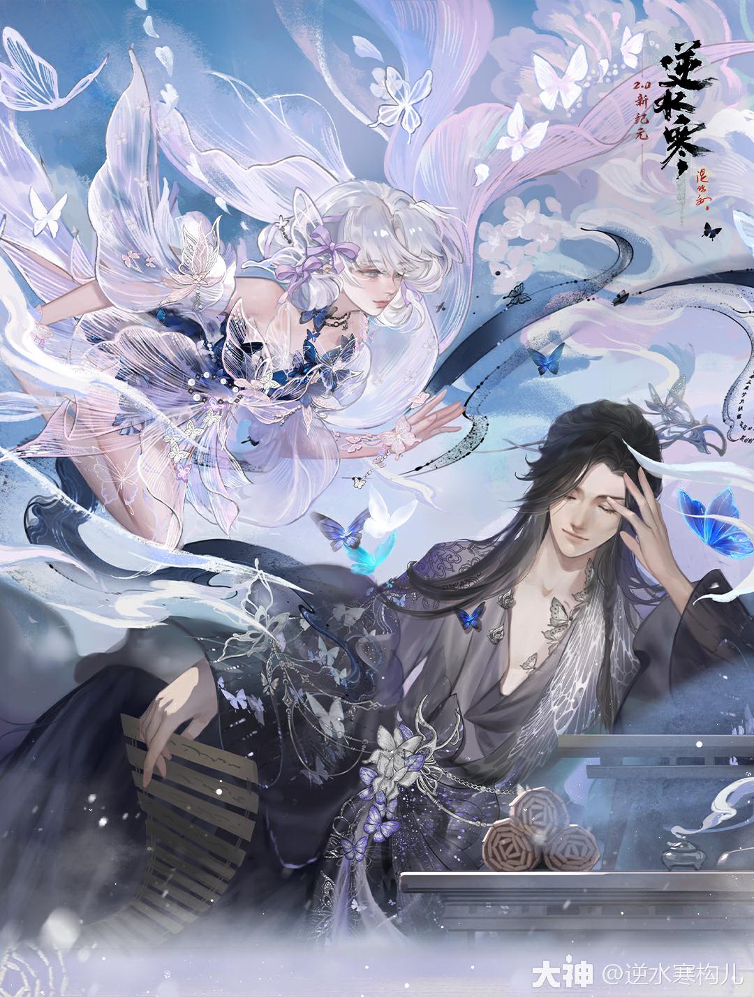 庄周梦蝶主题时装梦幻降临!邀您入梦!_逆水寒端游 | 大神