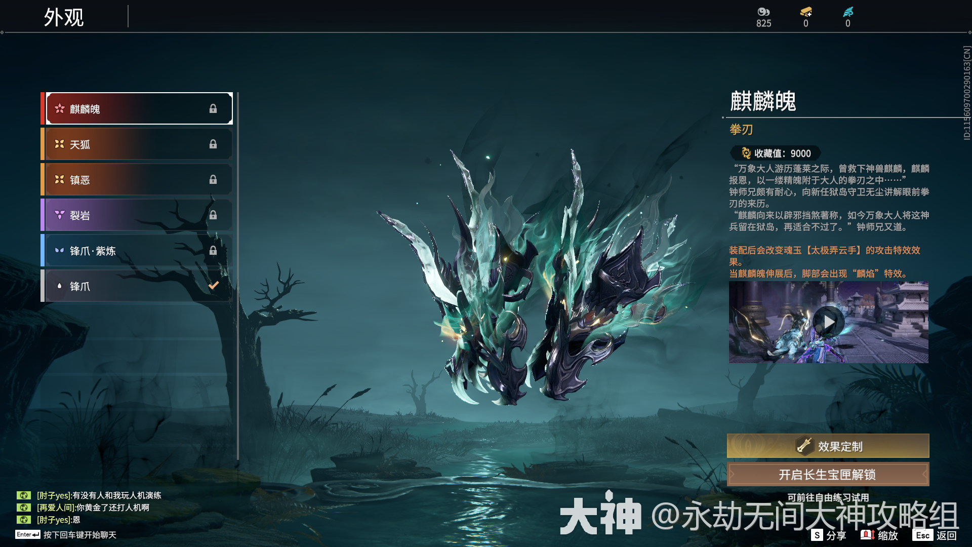 拳刃图鉴——武器皮肤_永劫无间端游 | 大神