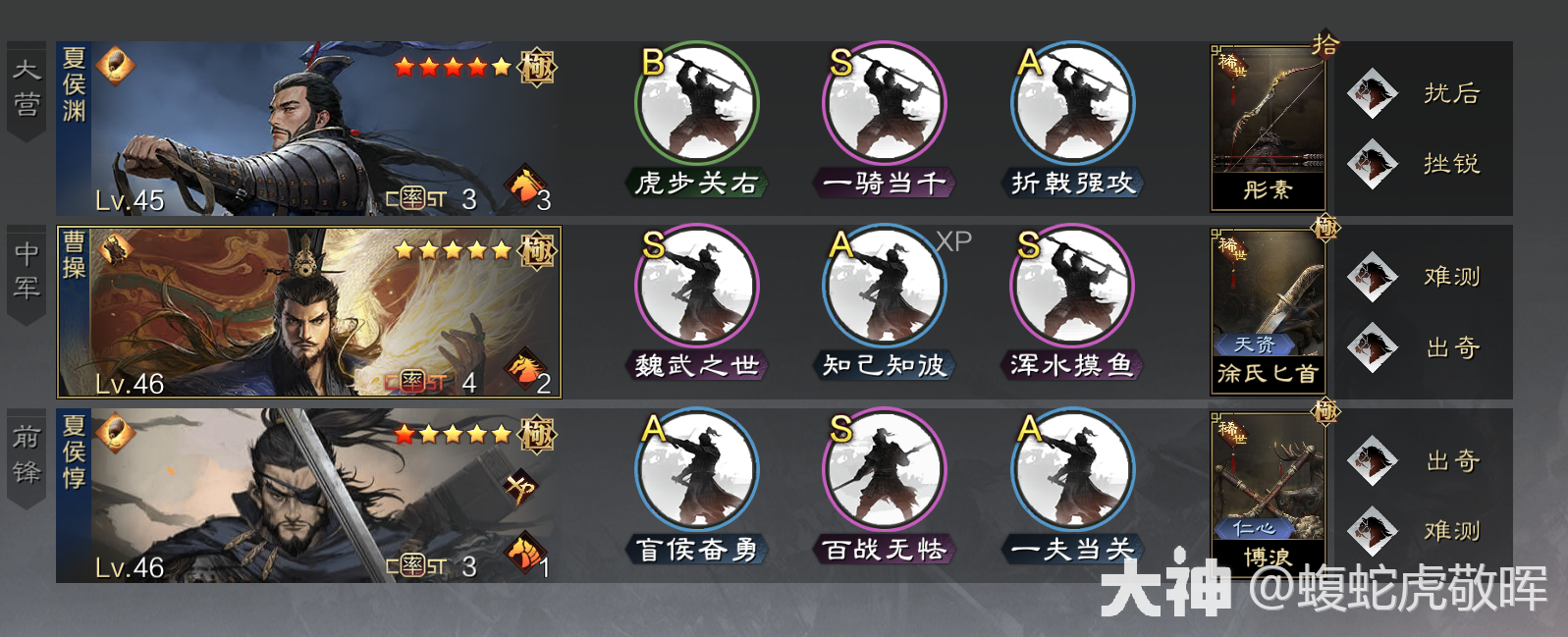 百战夏侯惇玩法大全（不止攻其不备）_率土之滨 | 大神
