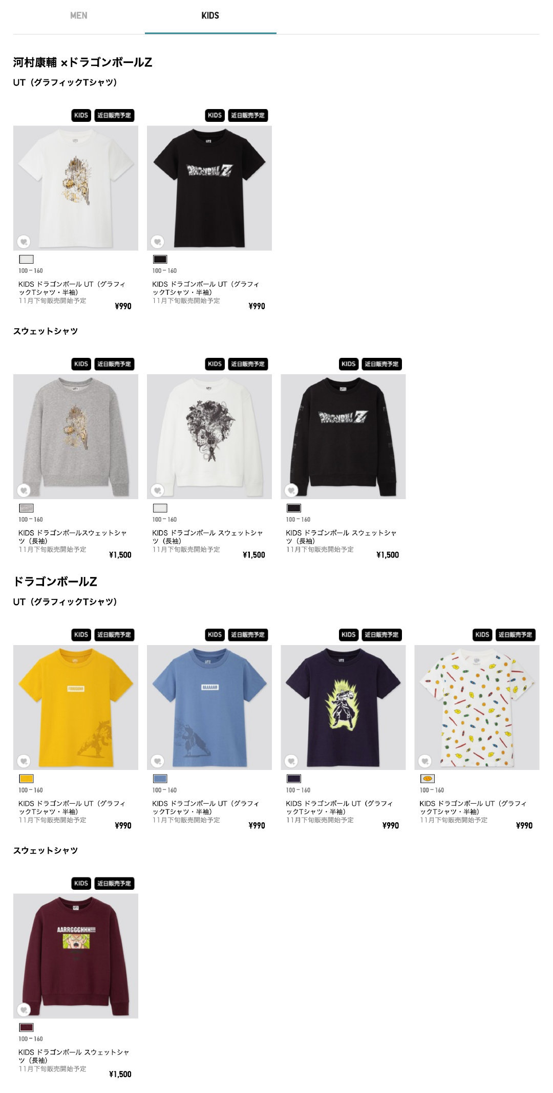 优衣库即将推出与知名漫画 龙珠 以及和艺术家河村康輔的三方联名款服饰 预计将 来自网易大神圈子 3dm游戏网