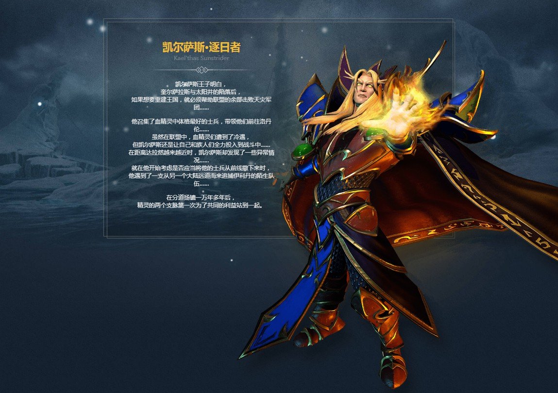 《war3重制》众英雄原画 阿尔萨斯帅炸. 来自游民星空 - 大神