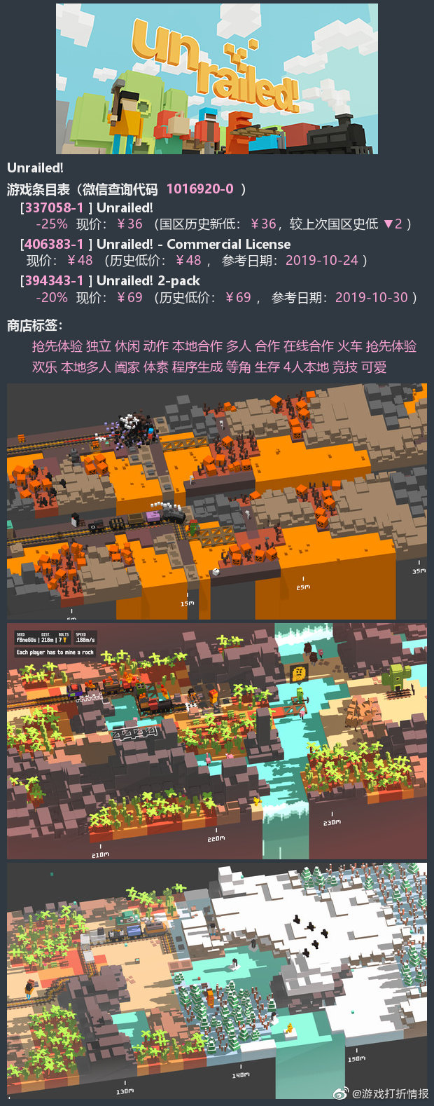 Steam 每日折扣 Unrailed 25 36 美区参考 1 来自网易大神圈子 游戏打折情报