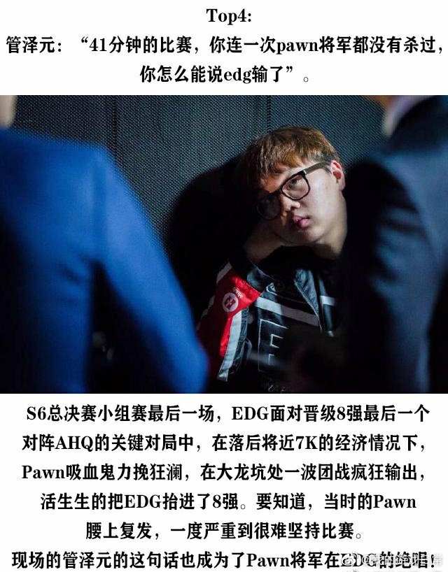 盘点电竞解说的经典语录 你对哪句名言记忆犹新 来自网易大神圈子 我的游戏日常