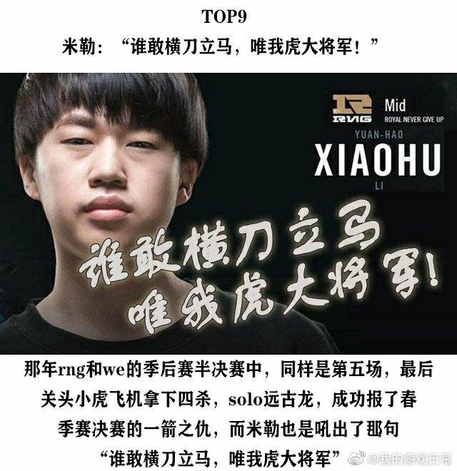盘点电竞解说的经典语录 你对哪句名言记忆犹新 来自网易大神圈子 我的游戏日常 盘点电竞解说的经典语录 你对哪句名言记忆犹新 来自网易大神圈子 我的游戏日常
