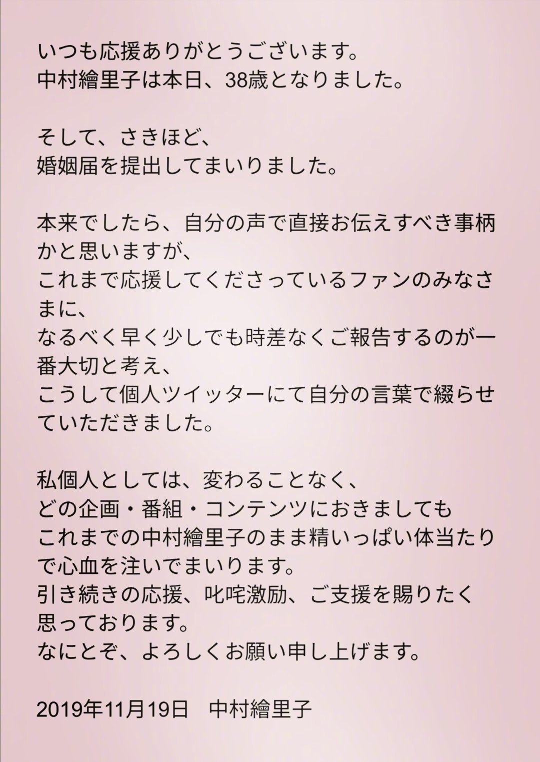 声优中村绘里子宣布结婚 来自网易大神圈子 Ghostbuster007