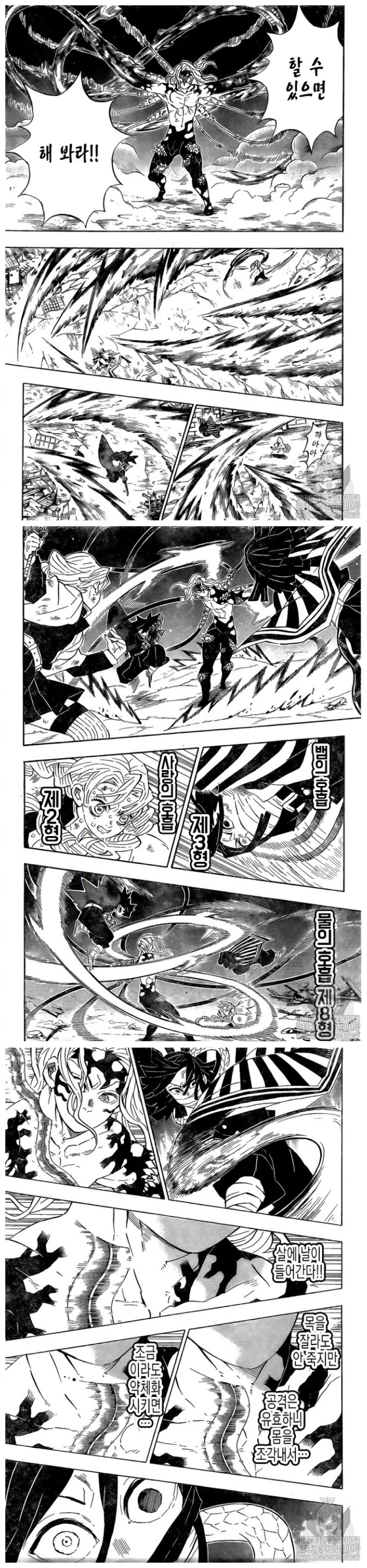 鬼灭之刃 184话韩肉太惨烈了 来自网易大神圈子 Ghostbuster007