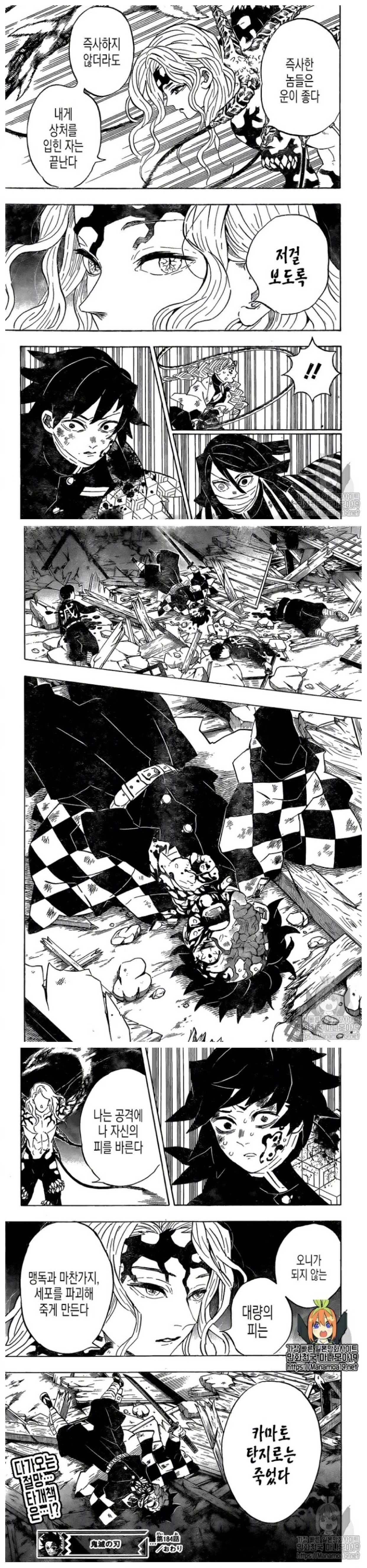 鬼灭之刃 184话韩肉太惨烈了 来自网易大神圈子 Ghostbuster007