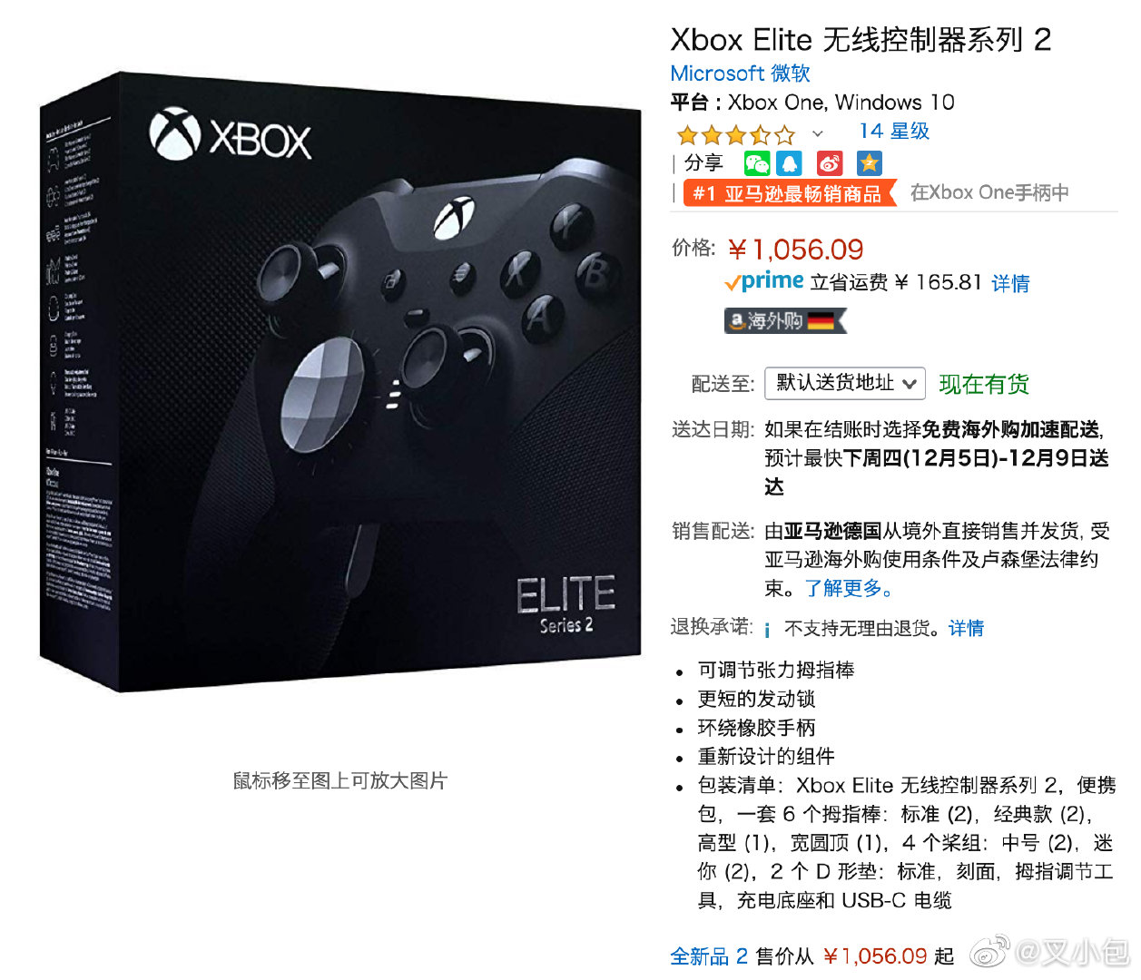 亚马逊黑五海外购一些好价的游戏数码产品 供大家参考 德亚价格真的狠 Xbox 来自网易大神圈子 叉小包