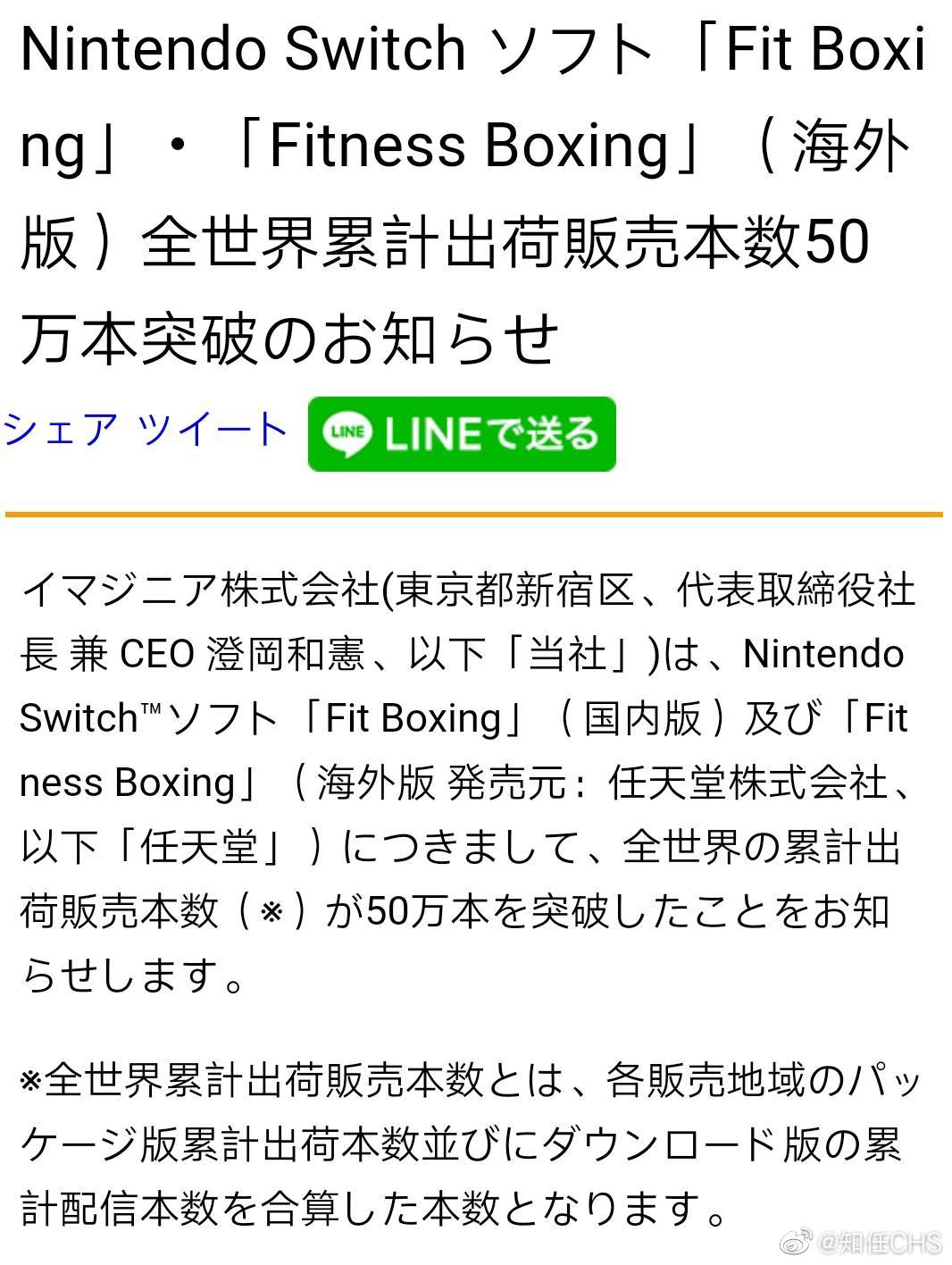 大战90天 平均减肥11斤 Nintendo Switch 游戏 有氧拳击 来自网易大神圈子 知任chs