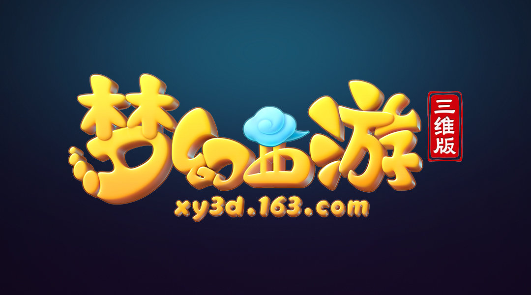 梦幻西游logo图片