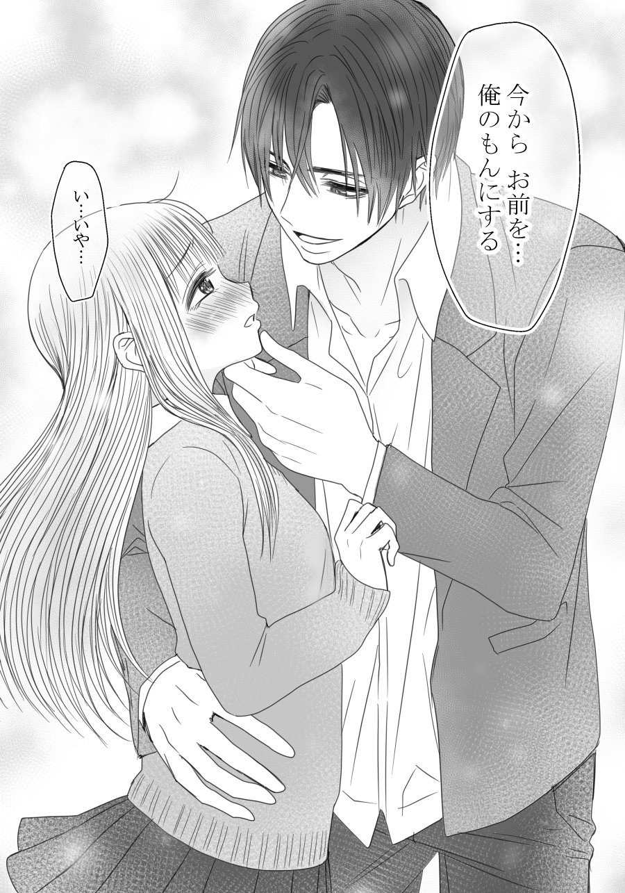 女性向漫画与男性向漫画的区别 Via Humitan 来自网易大神圈子 极游组