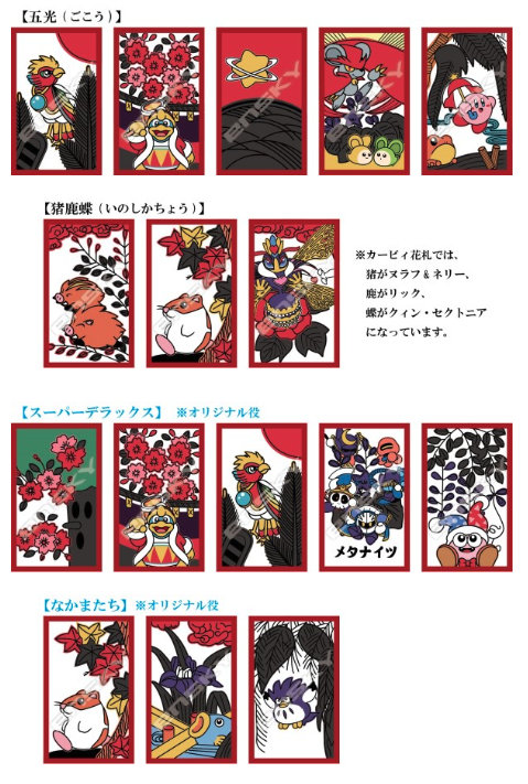 由老牌花札厂任天堂制造的 星之卡比 花札宣布将于年1月发售 售 来自网易大神圈子 游研社