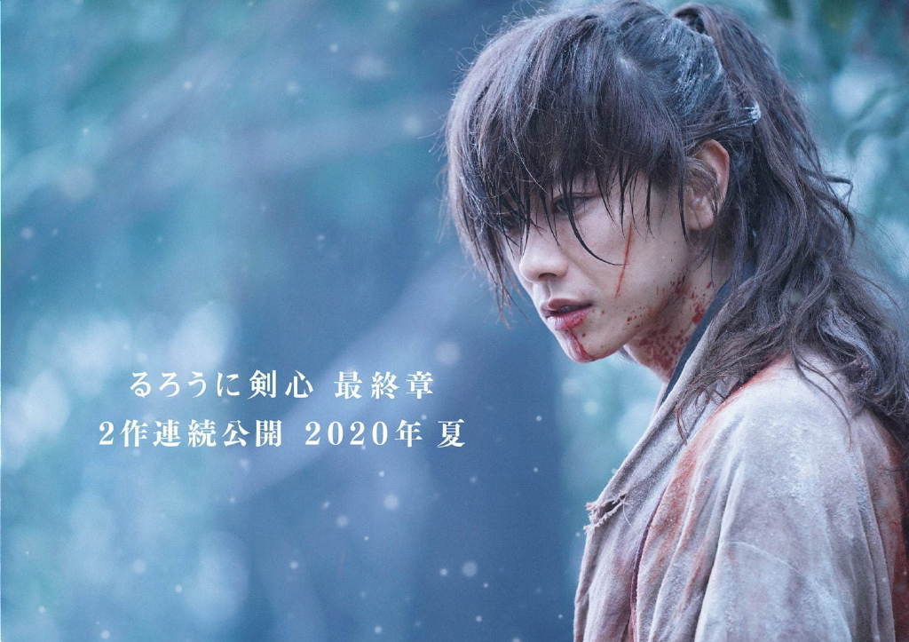 佐藤健 主演真人电影《浪客剑心 最终章》将分为上下两部在2020年夏季