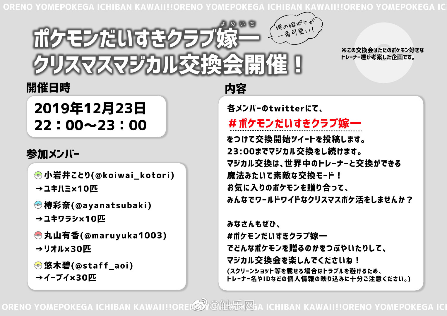 别让您的朋友知道 我们一会就删 今晚21点至22点 悠木碧 伊布 艾莉丝 鹿目圆 来自网易大神阴阳师圈子 触乐
