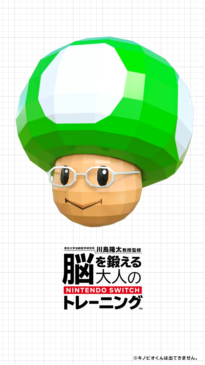 奇诺比奥君的脑锻炼