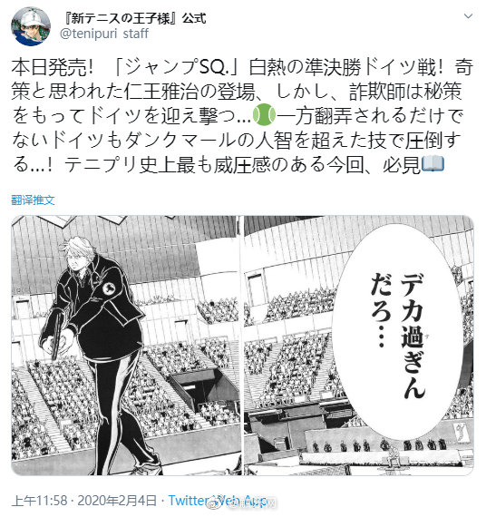 网球王子 极巨化战斗风格回到了伽勒尔地区后 极巨化奇巴纳的样子 V 来自网易大神圈子 触乐