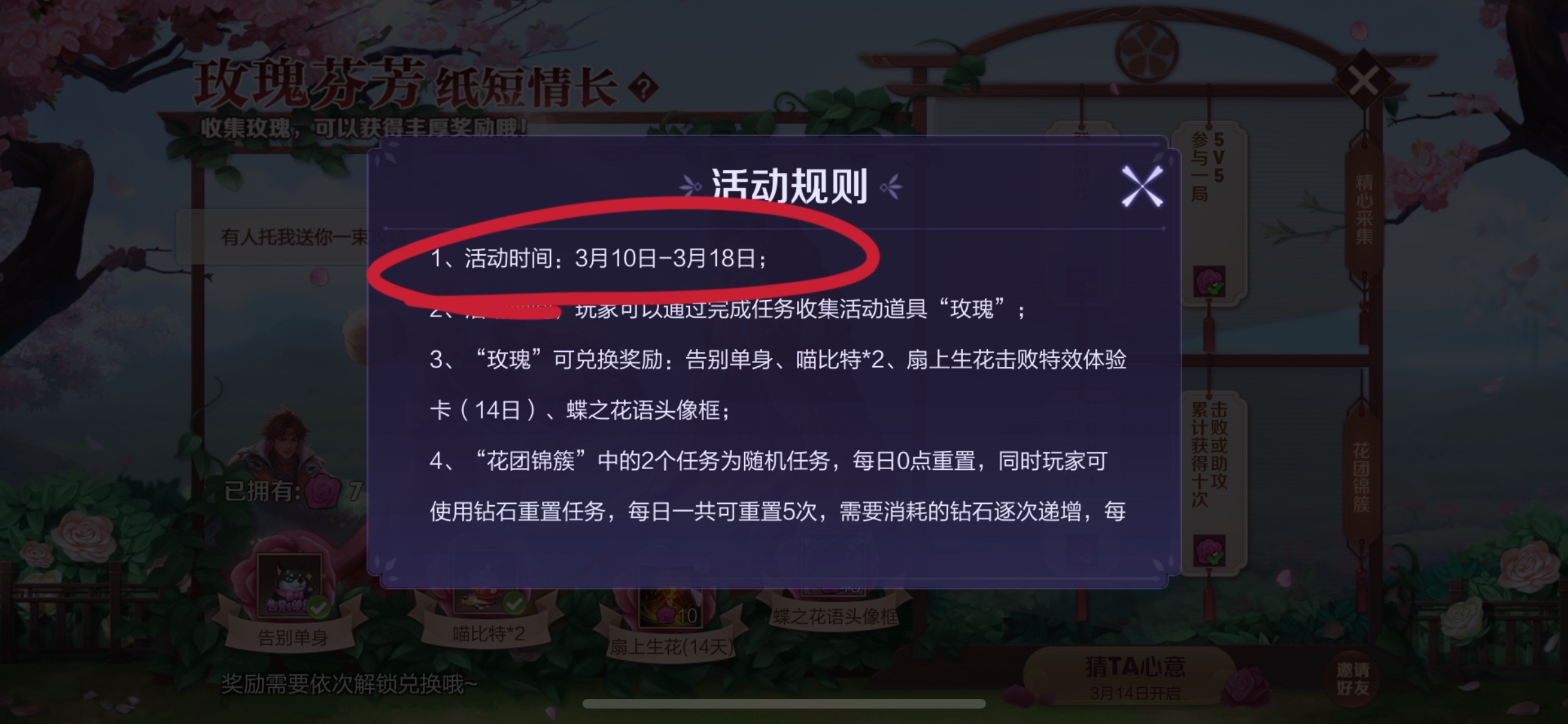 玫瑰芬芳纸短情长 活动奖励是需要依次解锁兑换的 所以不要存玫瑰想直接开最后一 来自网易大神圈子 超凡电竞王者荣耀