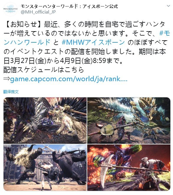 肝帝预警 Mhw 和 Mhwi 几乎全部活动任务开放 怪物猎人 世界 官推 来自大神圈子 游民星空 肝帝预警 Mhw 和 Mhwi 几乎全部活动任务开放 怪物猎人 世界 官推 来自大神圈子 游民星空