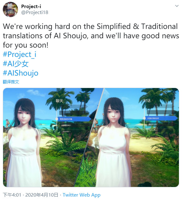 I社官方今日表示steam版 Ai少女 的简体中文与繁体中文版补丁正在制作中 近 来自网易大神圈子 3dm游戏网