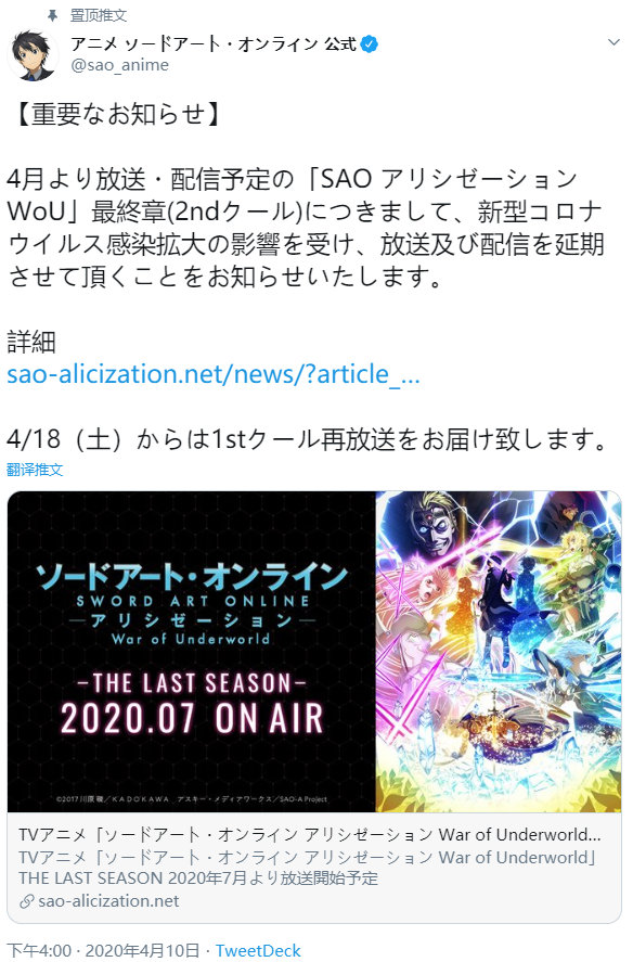 四月番变七月番 刀剑神域 Alicization 最终章官宣延期 刀剑神域 来自网易大神圈子 3dm游戏网