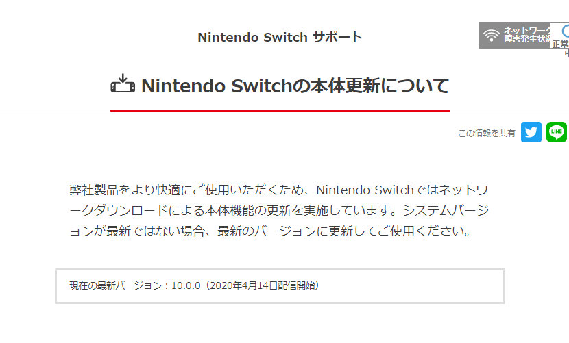 任天堂switch今天推送了10 0 0版本更新 主要新增内容有 在 游戏 来自网易大神圈子 游侠网