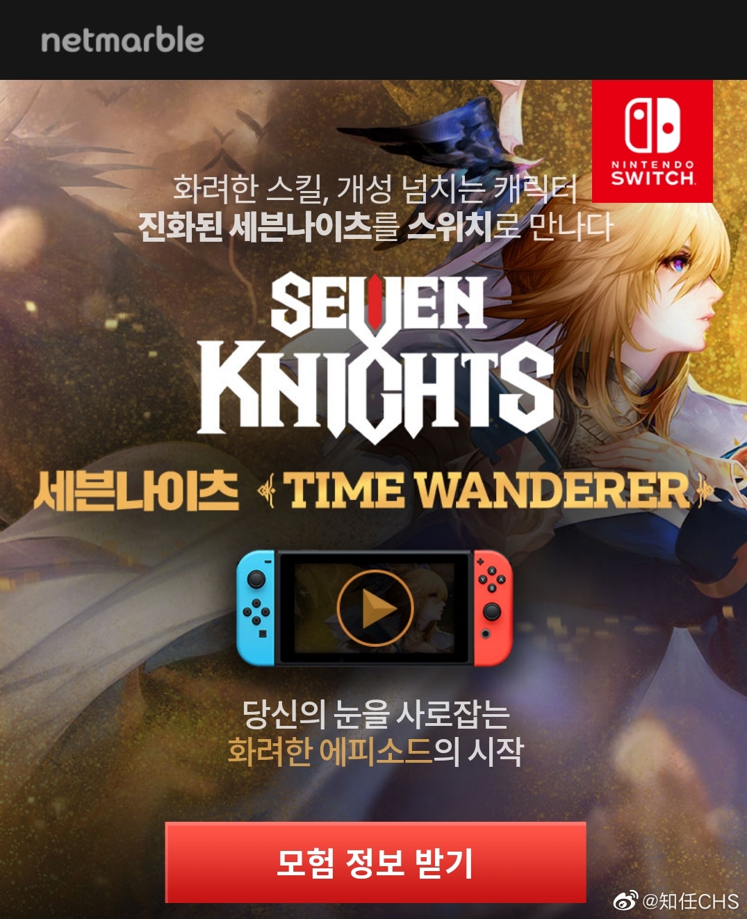 韩国游戏 七骑士 Nintendo Switch 版受疫情影响不得不延期发售 原 来自网易大神圈子 知任chs