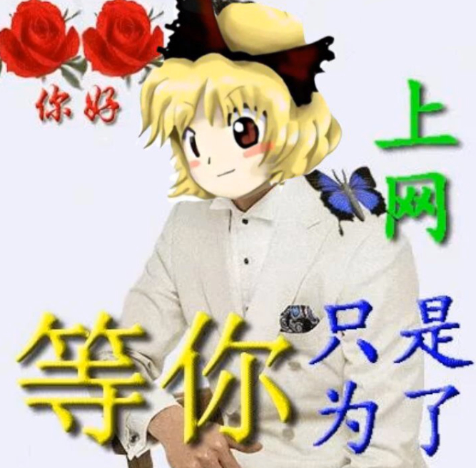 真正的中老年表情包  3 来自a岛匿名版 - 大神