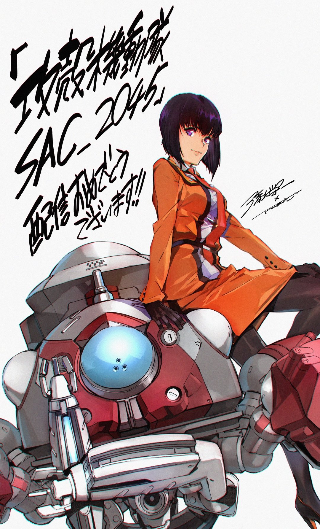 《机动奥特曼》作者庆祝新《攻壳机动队》开播,发布精美插图纪念.