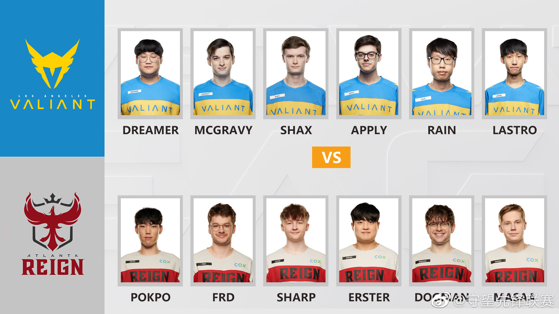 【正在直播】洛杉矶英勇队vs 亚特兰大君临队,双方首发选手名单如下.