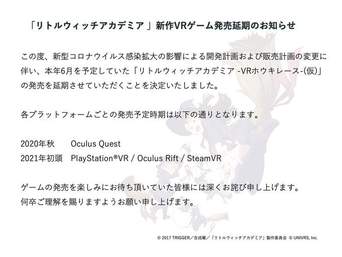 受疫情影响 原定于年6月推出的vr游戏 小魔女学园vr扫帚竞速 将延期上 来自网易大神圈子 3dm游戏网